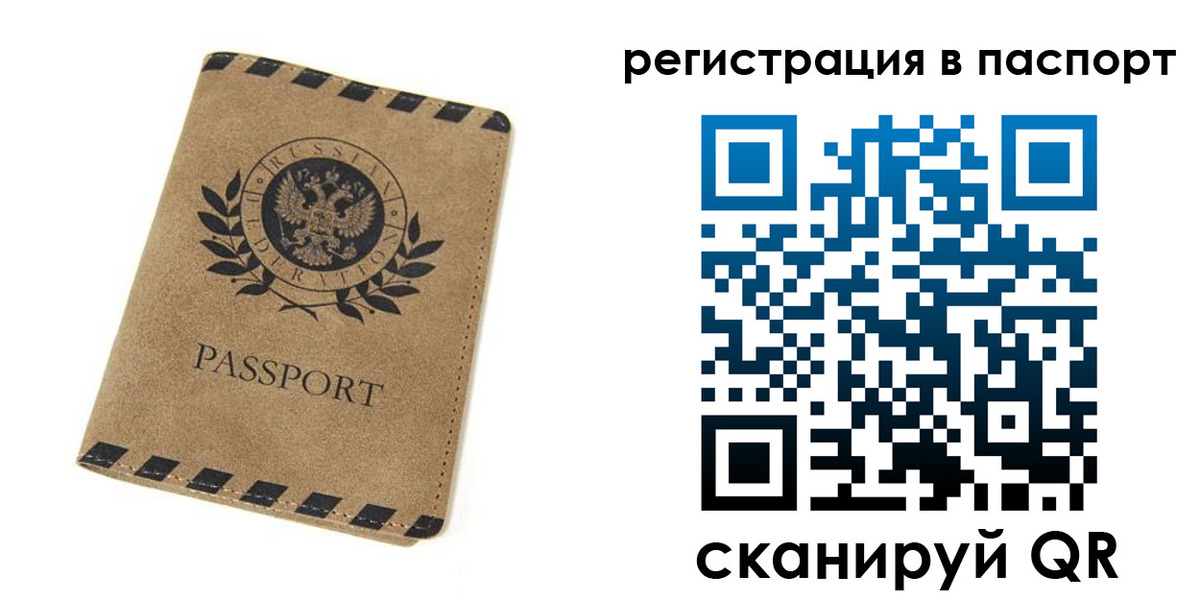 регистрация для дет. сада в Черепаново