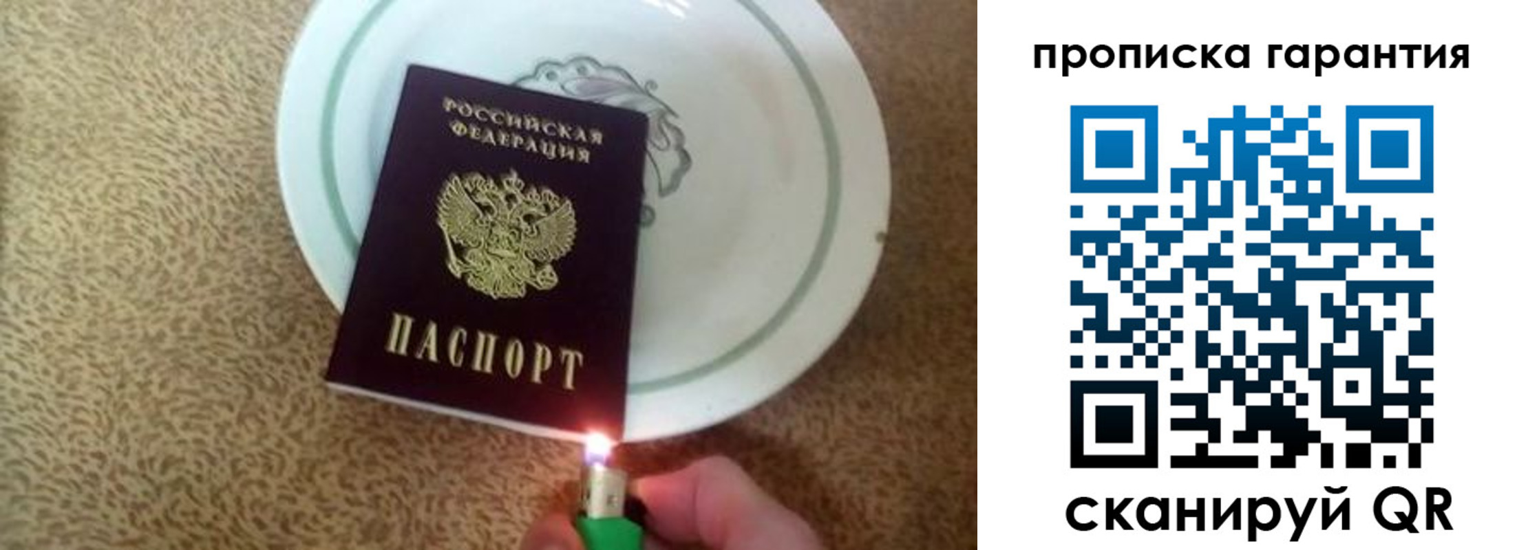 прописка штамп в Черепаново