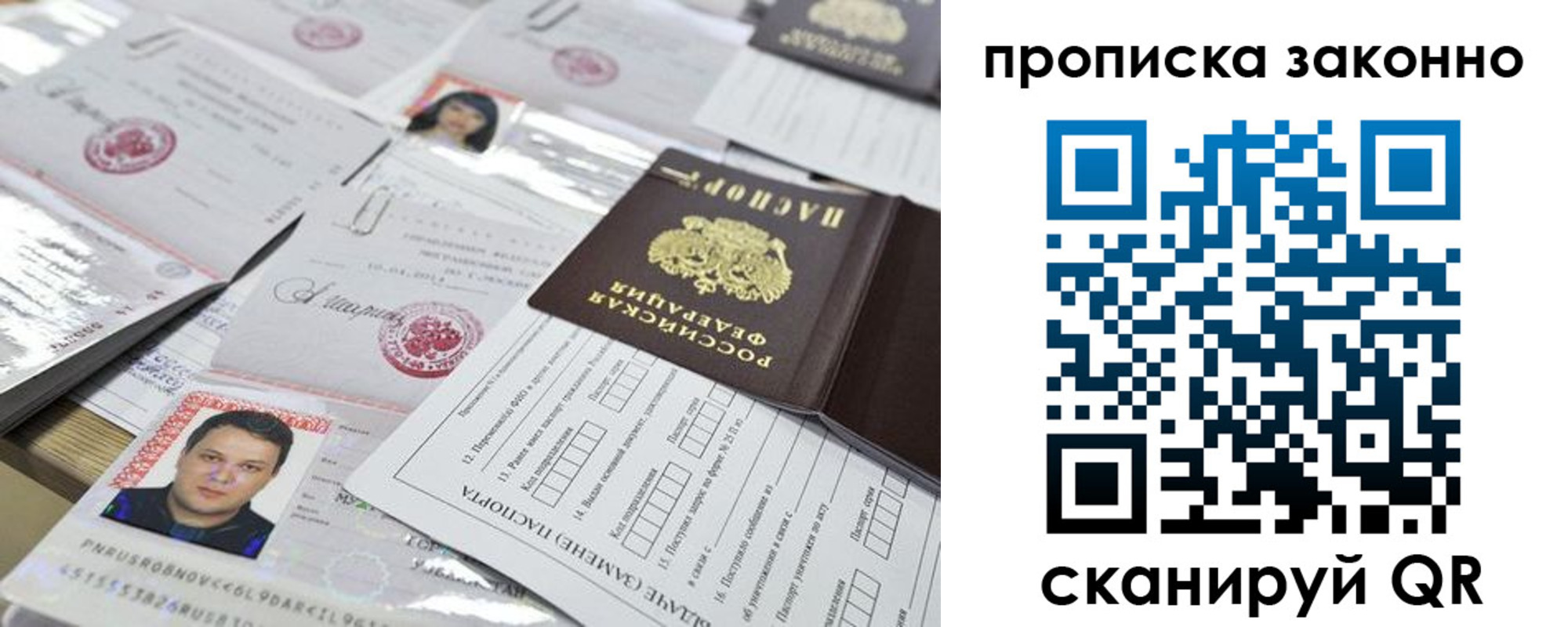 прописка для военкомата в Черепаново